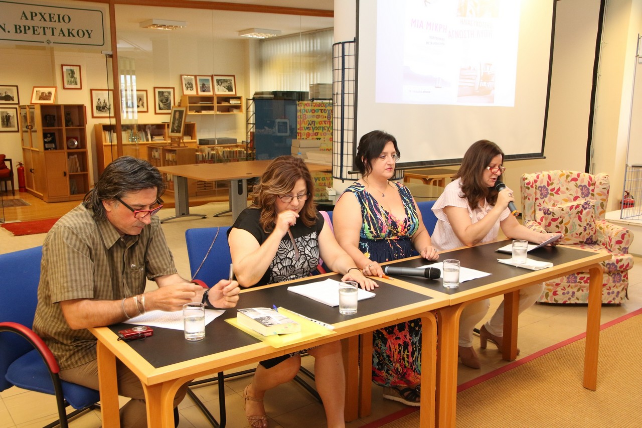 Παρουσίαση του βιβλίου του Ηλία Γκότση