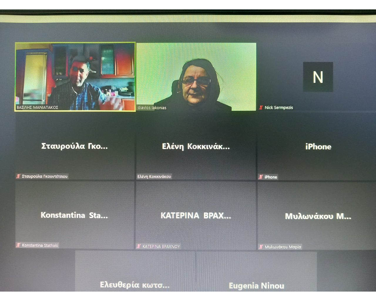 Διαδικτυακή Ομιλία με τίτλο: «Η αποτελεσματική Επικοινωνία Γονέων – Εκπαιδευτικών»