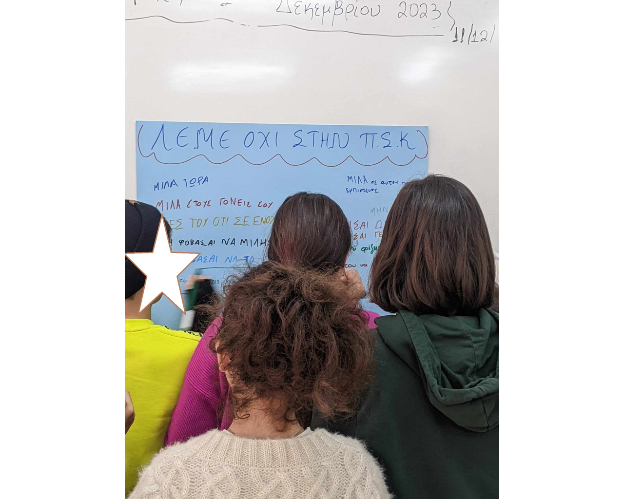 Παρέμβαση στους μαθητές του  1ου Δημοτικού Σχολείου Σπάρτης