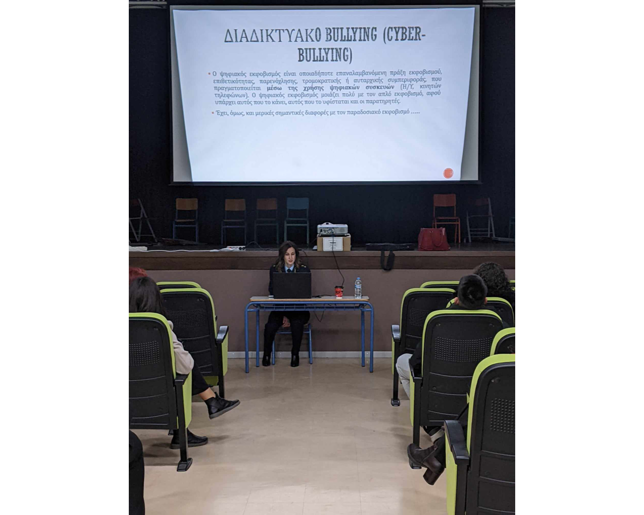 Εκδήλωση για τον Ενδοσχολικό Εκφοβισμό