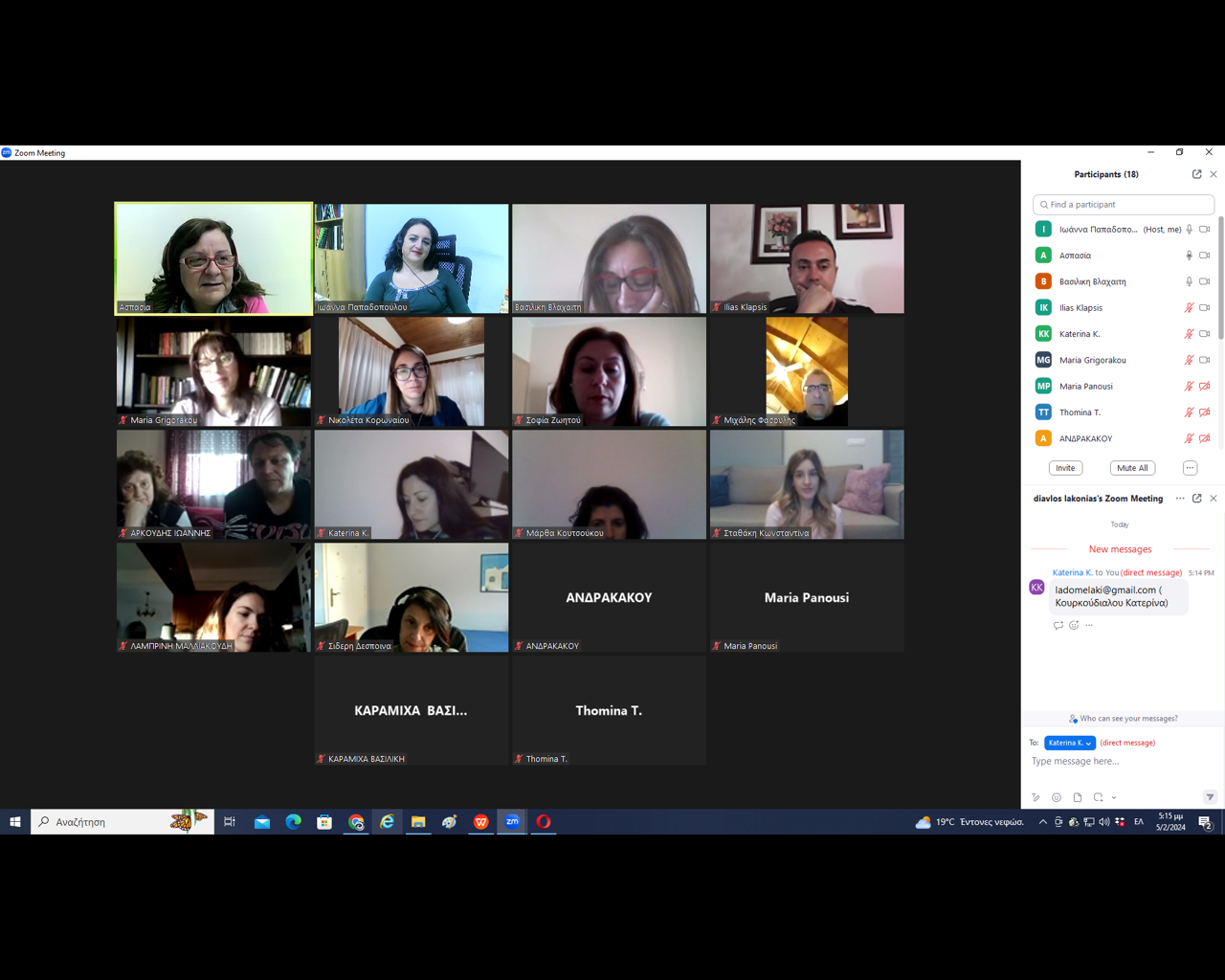 Βιωματικό Σεμινάριο Εκπαιδευτικών Α/θμιας ΕΚπ/σης