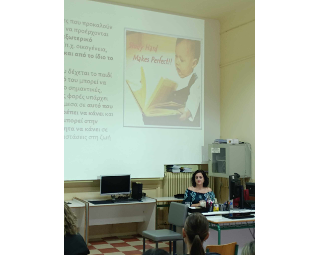 Ομιλία σε γονείς μαθητών του Δημοτικού