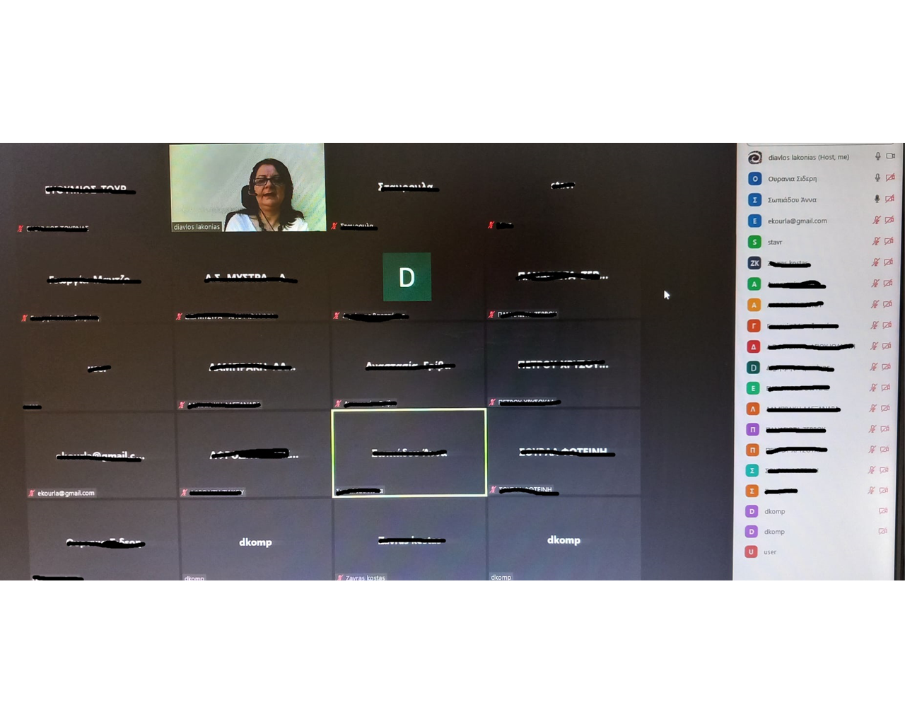 Ενδοσχολική Επιμόρφωση Συνεργασία Σχολείου – Οικογένειας