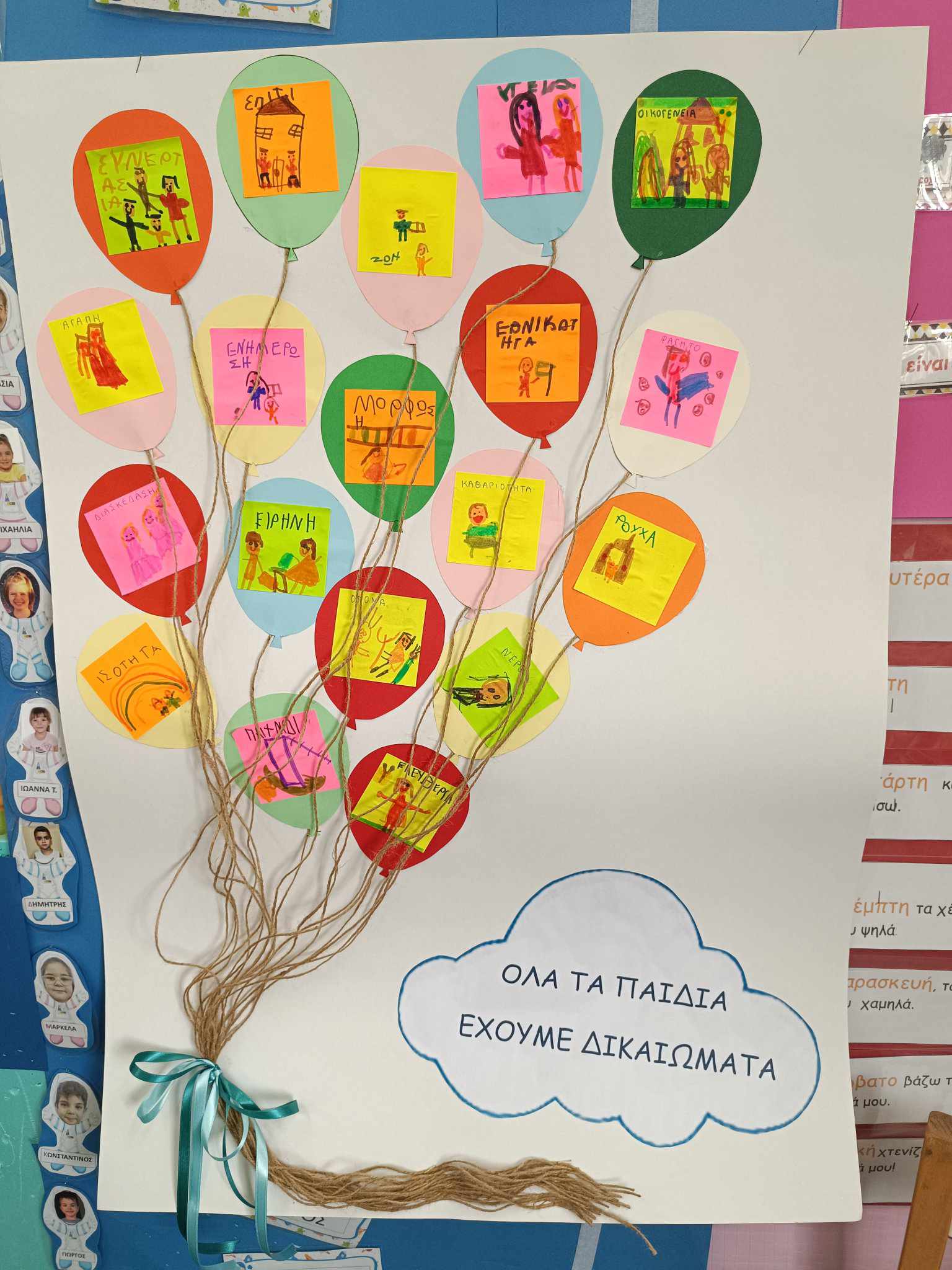 Παρέμβαση στο 8ο Νηπιαγωγείο