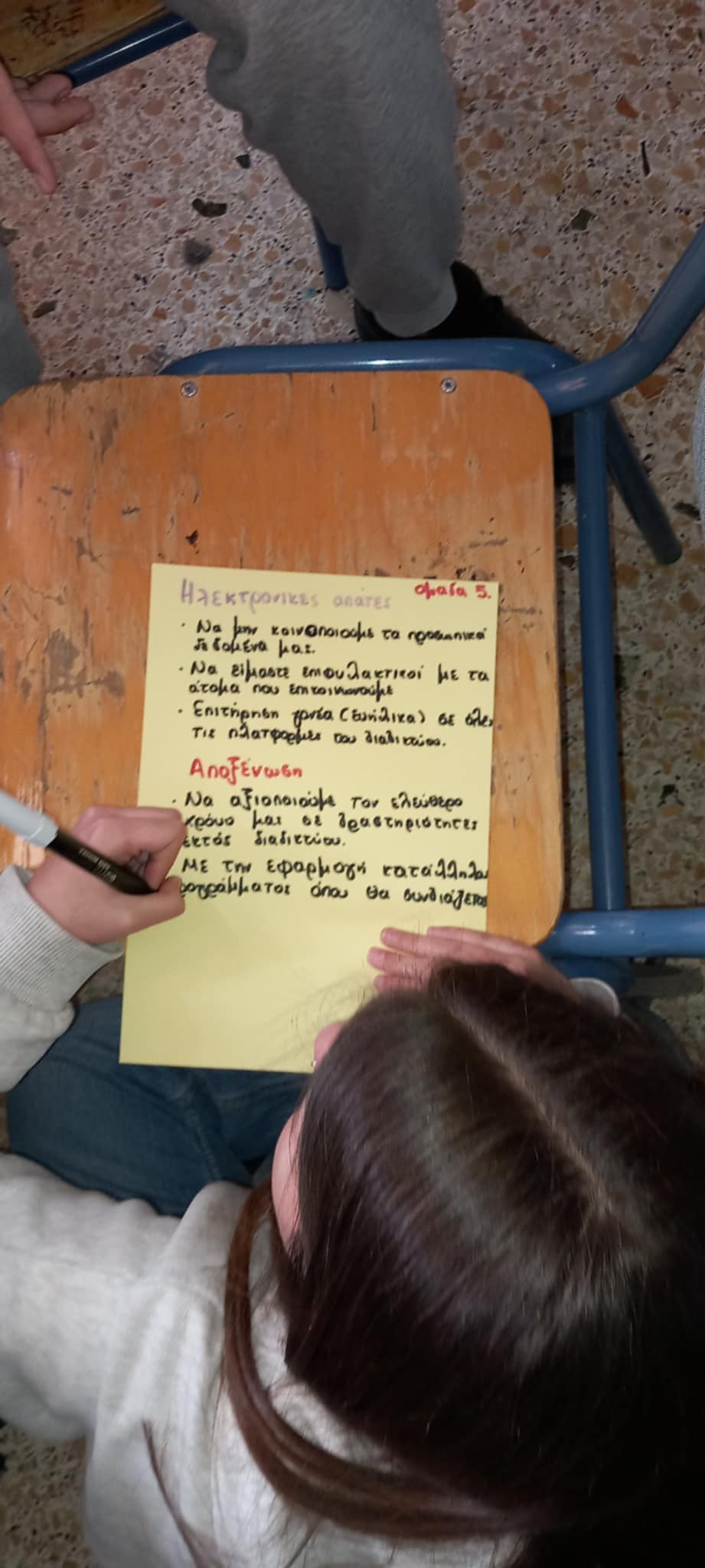 Παρέμβαση στο 1ο ΓΕΛ Σπάρτης