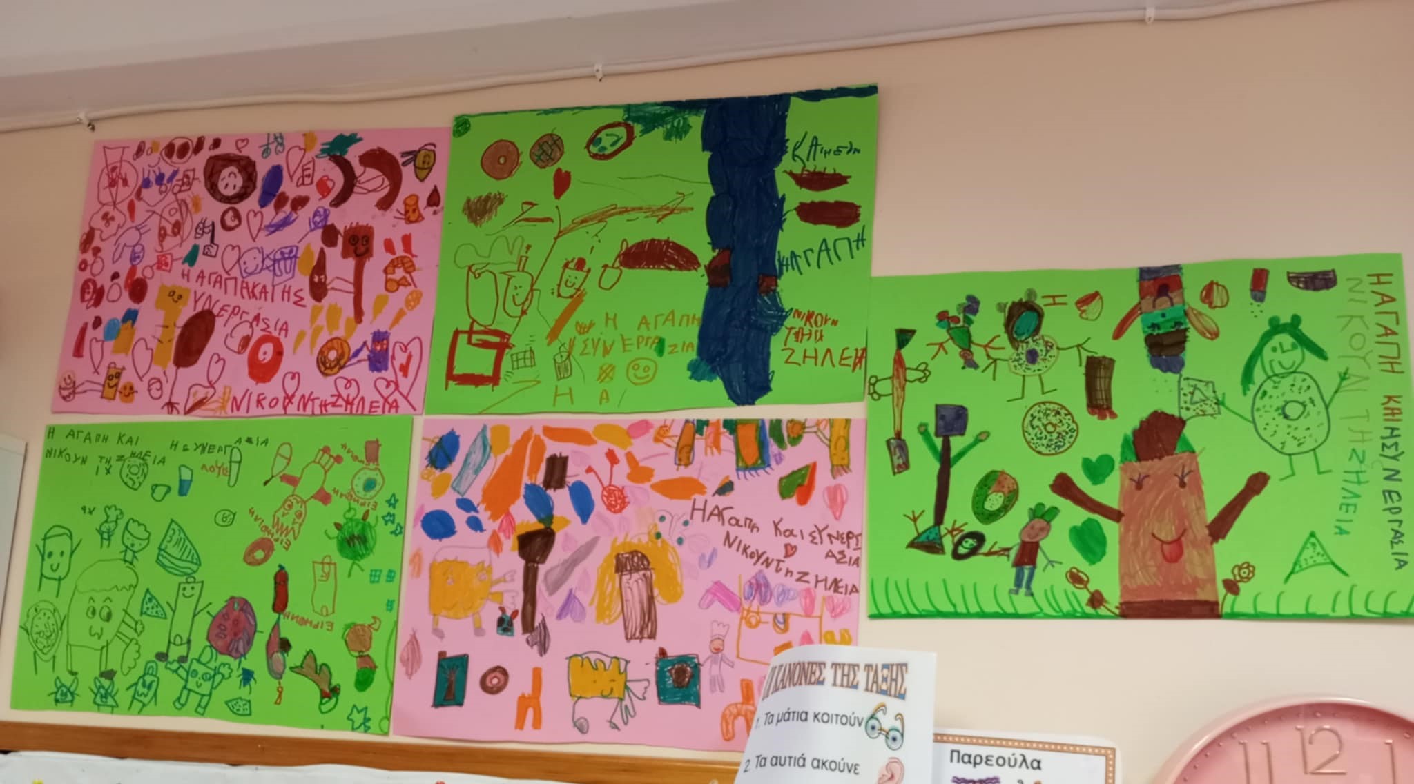 Παρέμβαση στο Νηπιαγωγείο Παπαδιανίκων