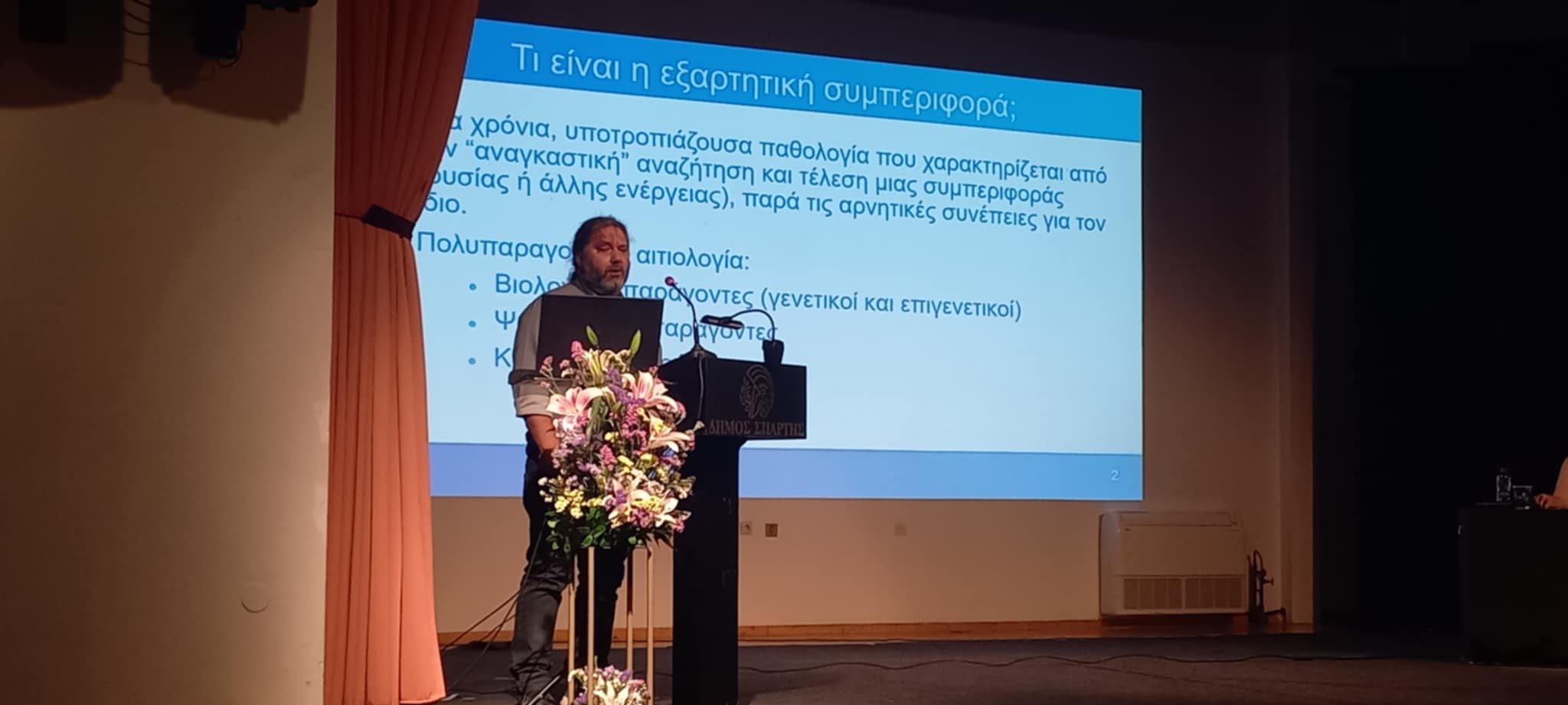 Δελτίο Τύπου Ημερίδας