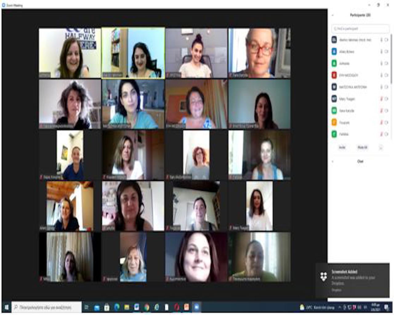 Ολοκλήρωση διαδικτυακών ομάδων γονέων 