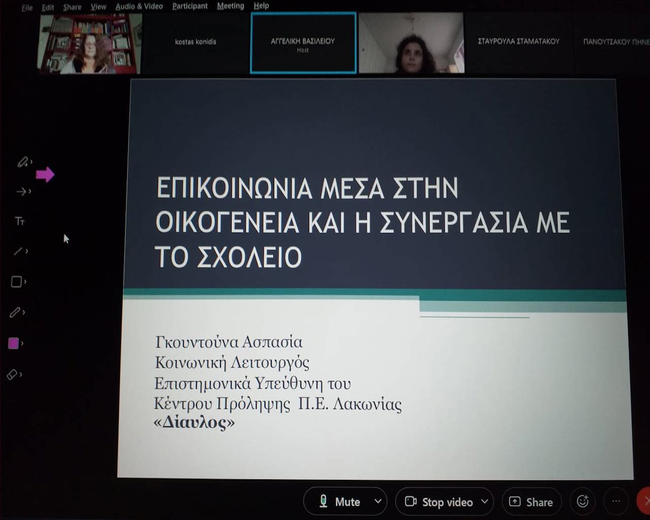 Διαδικτυακή ομιλία ενημέρωσης – ευαισθητοποίησης γονέων 