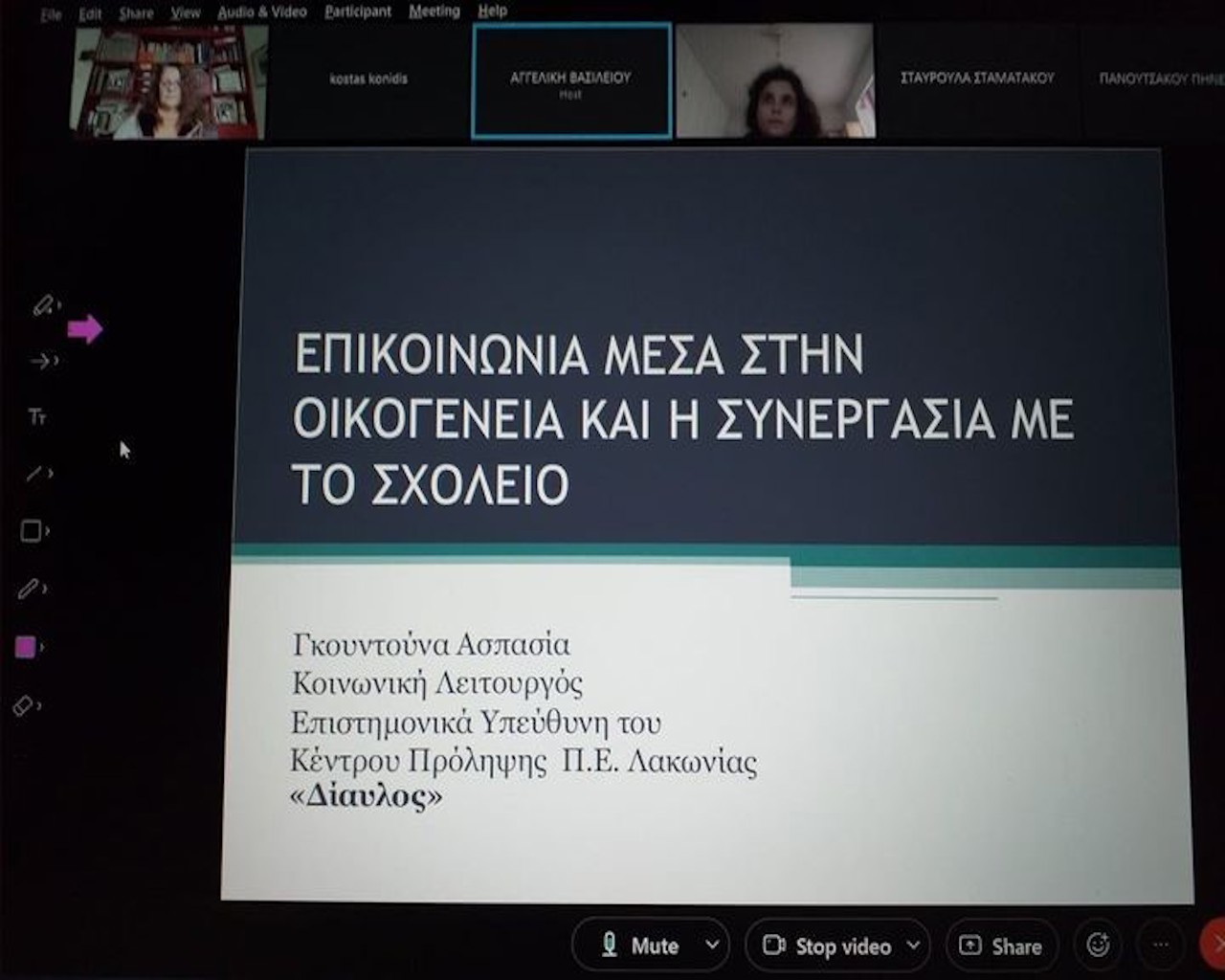 Απολογισμός Δράσεων Ιανουαρίου – Φεβρουαρίου 2022