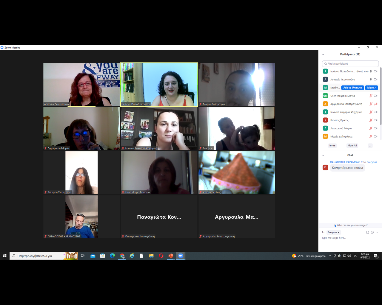 Σεμινάριο Εκπαιδευτικών