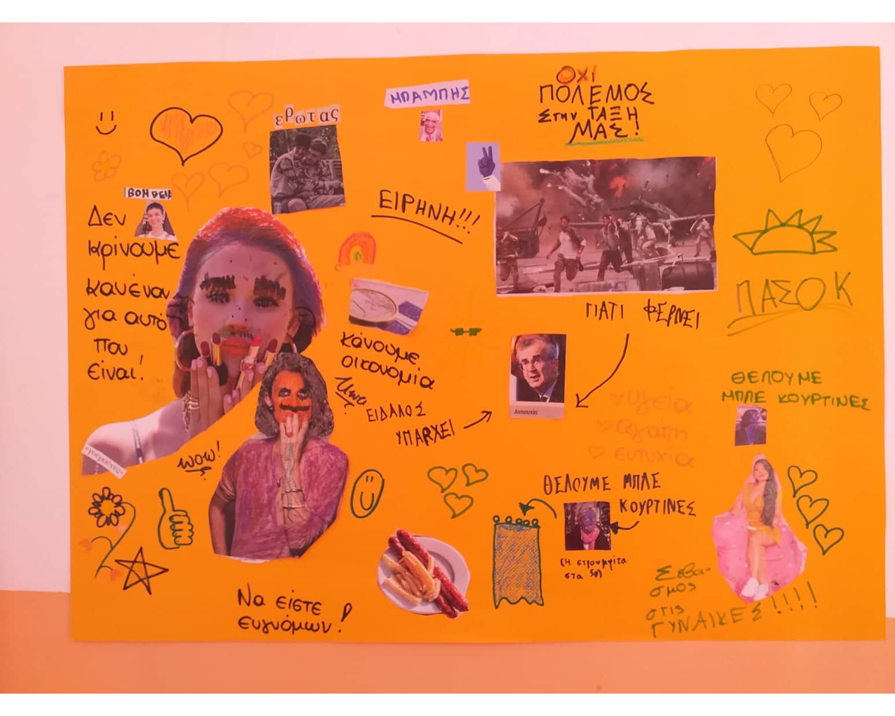 Δελτίο τύπου για την παρέμβαση στο 1ο Γυμνάσιο Σπάρτης